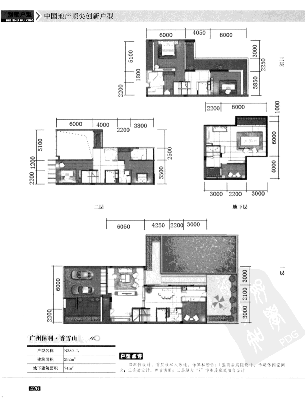 中国顶尖设计名师别墅户型案例汇总(独栋/叠拼/联排/双排/中式)500PPT - 知乎