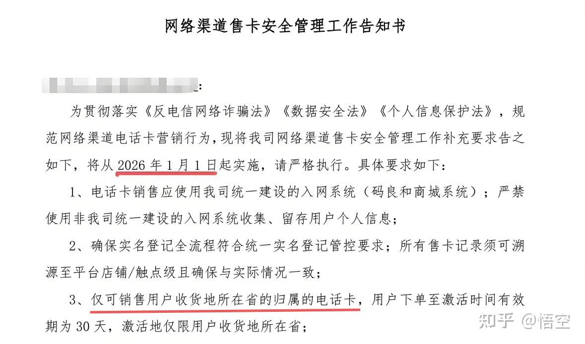 跑遍四大运营商,2026年最值得办的流量卡是这几张?