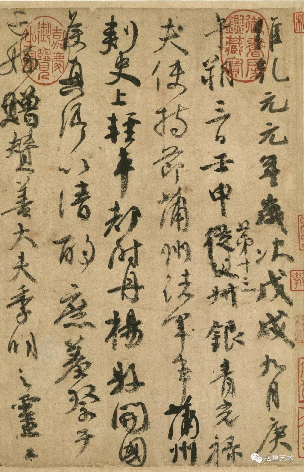 颜真卿「祭姪文稿」，中国书法史最高峰墨迹名品，天下第二行书 - 知乎