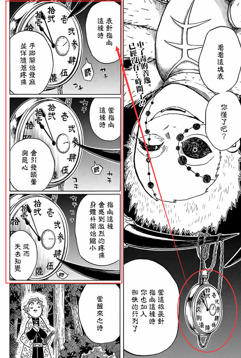 new章大请听题第1期日漫鬼灭之刃名作分镜解析课程实录