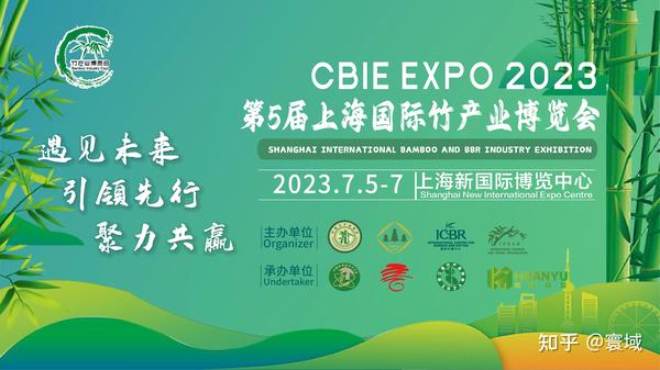 2024上海竹博会参展申请