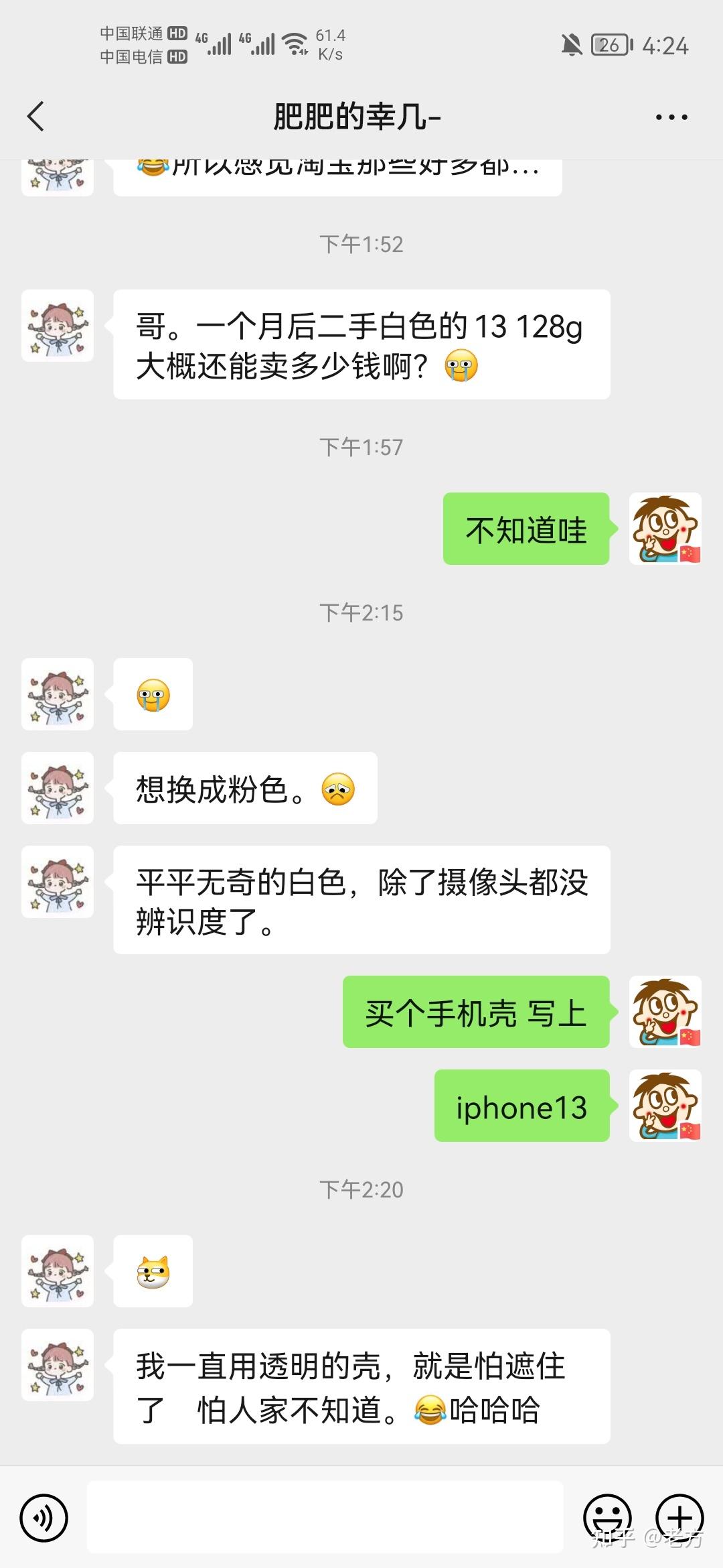 收購iPhone