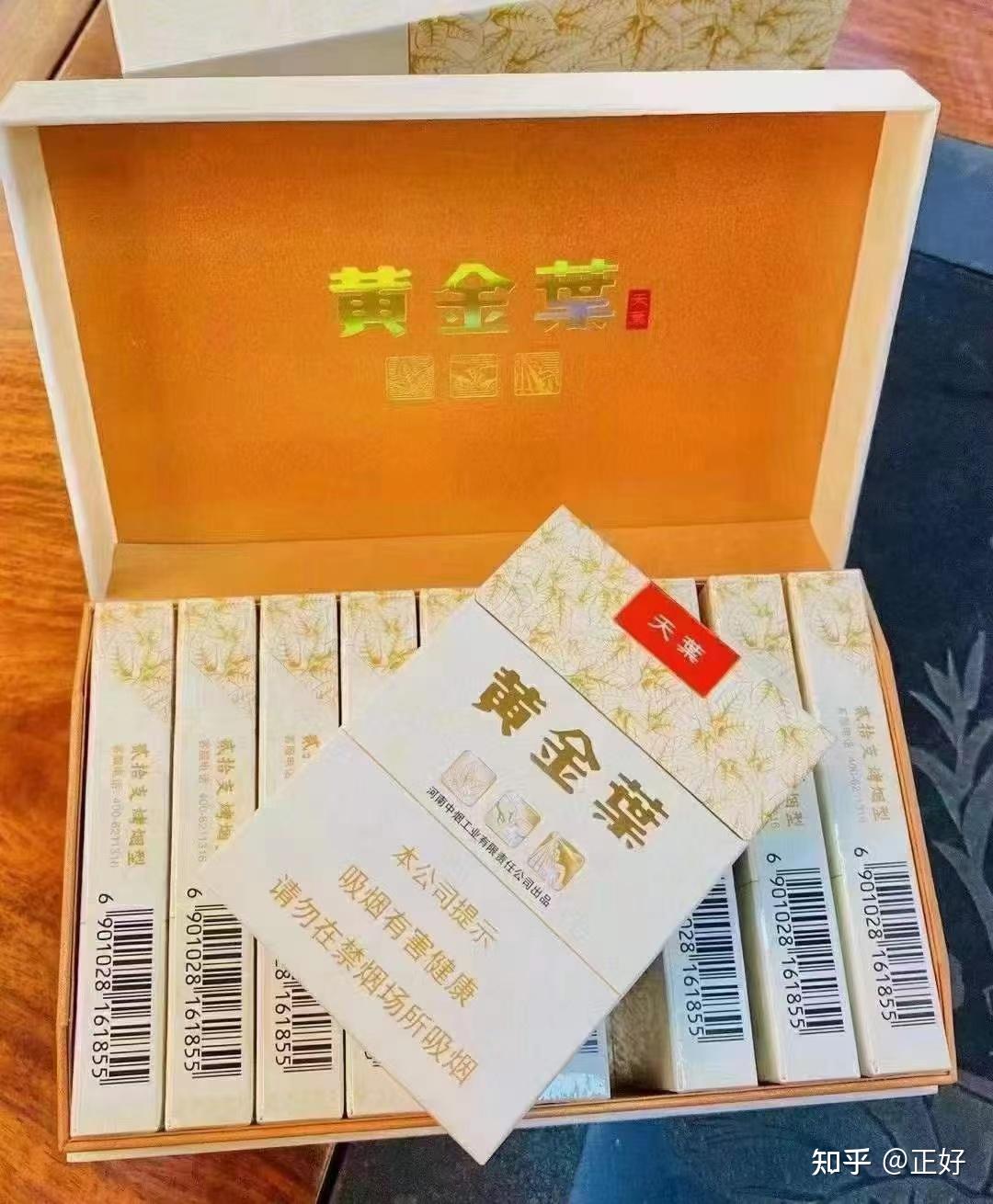 黄金叶香烟价格表和图片_黄金叶多少钱一包_一盒_一条
