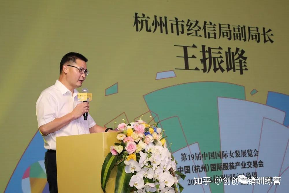 创创股份董事长晏许勇应邀出席中国国际女装展览会与杭州国际时尚周