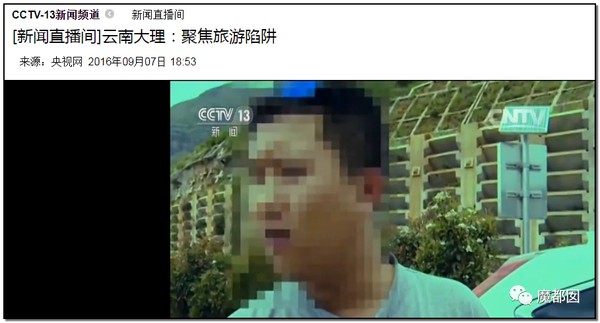 震怒全网!云南导游骂游客“你孩子没死就得购物”引发爆议!65 震怒全网!云南导游骂游客“你孩子没死就得购物”引发爆议!65