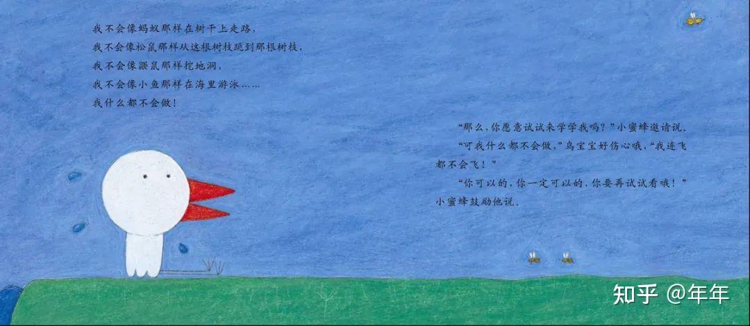 绘本导读系列78《我也可以飞》 - 知乎