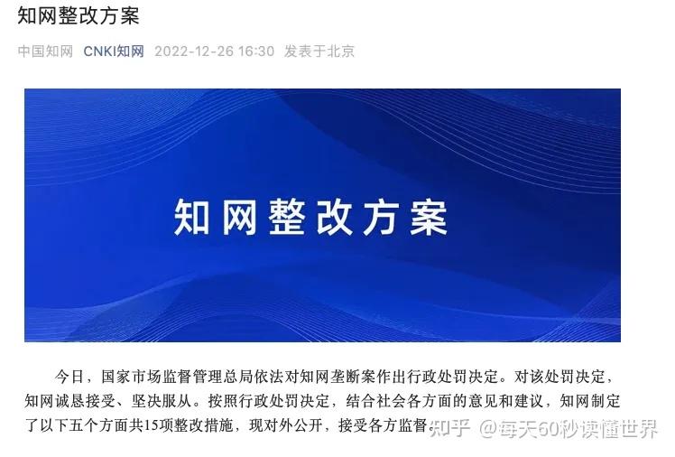 12月27日,星期二,在这里每天60秒读懂世界! 12月27日,星期二,在这里每天60秒读懂世界!