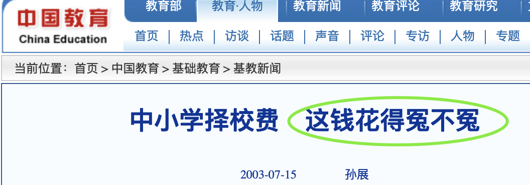 “我太冤了!”、“钱花得冤!” ... 我是这样帮嫌疑人翻的😅 - 知乎