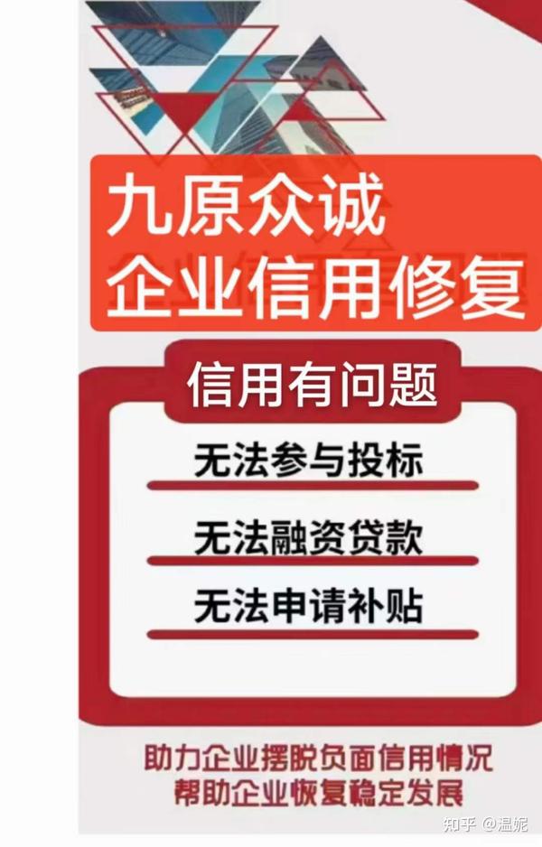 什么是企业信用？企业信用有哪些作用？ 知乎