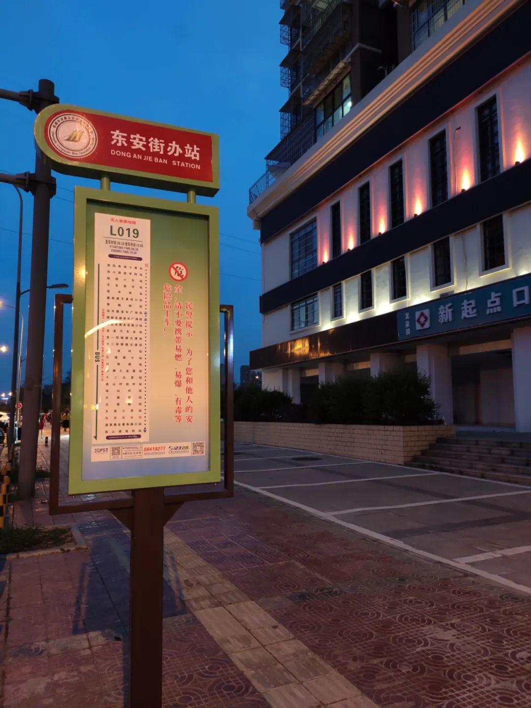 龙泉驿这个地方公交路线新增以下站点快看看在你家附近没