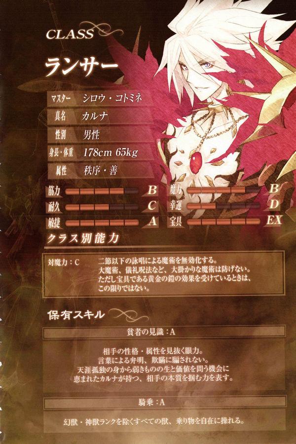 漫域说丨 Fate Apocrypha 英灵典故红阵营篇 知乎