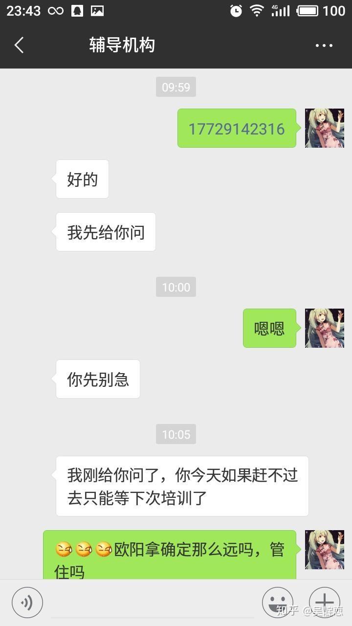 58同城找工作靠谱吗?