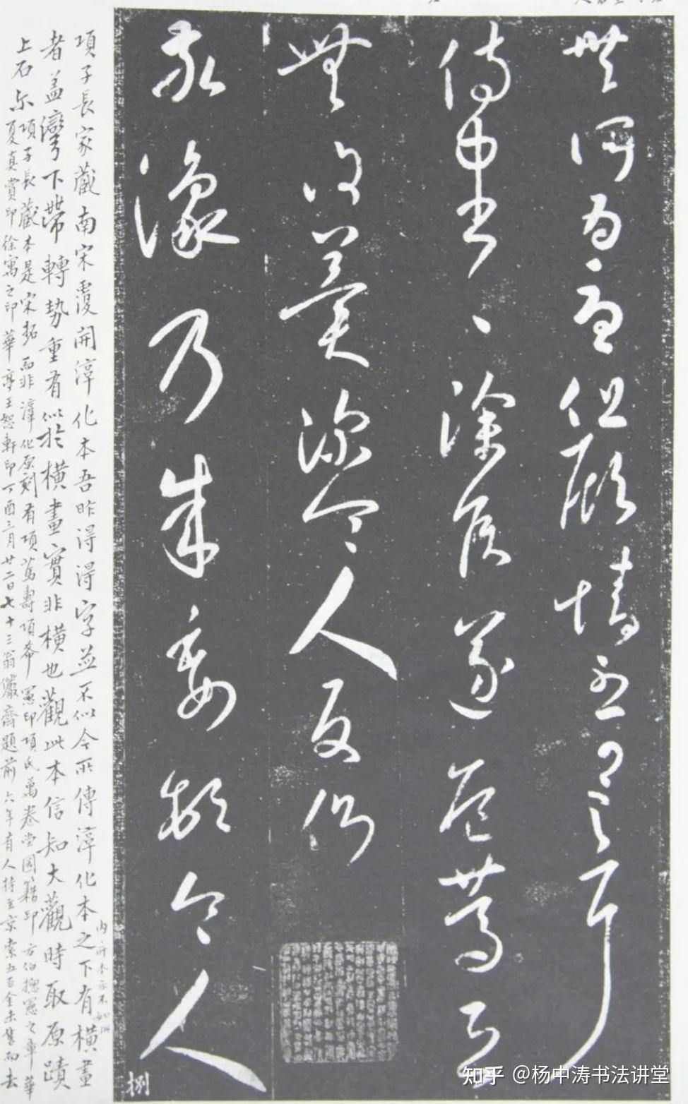 草书是否需要背诵字形:今草万变不离章草宗,需在长期临帖中掌握 - 知乎