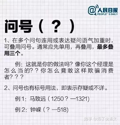 超全超详细的标点符号使用规则合集(含新版《标点符号使用规则》和标准占格要求),你用对了吗? - 知乎