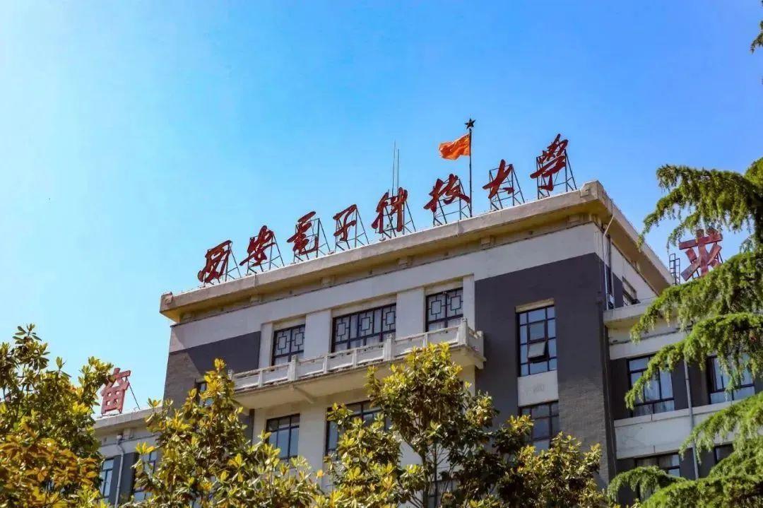 西安电子科技大学2024年秋季博士研究生招生报名通知