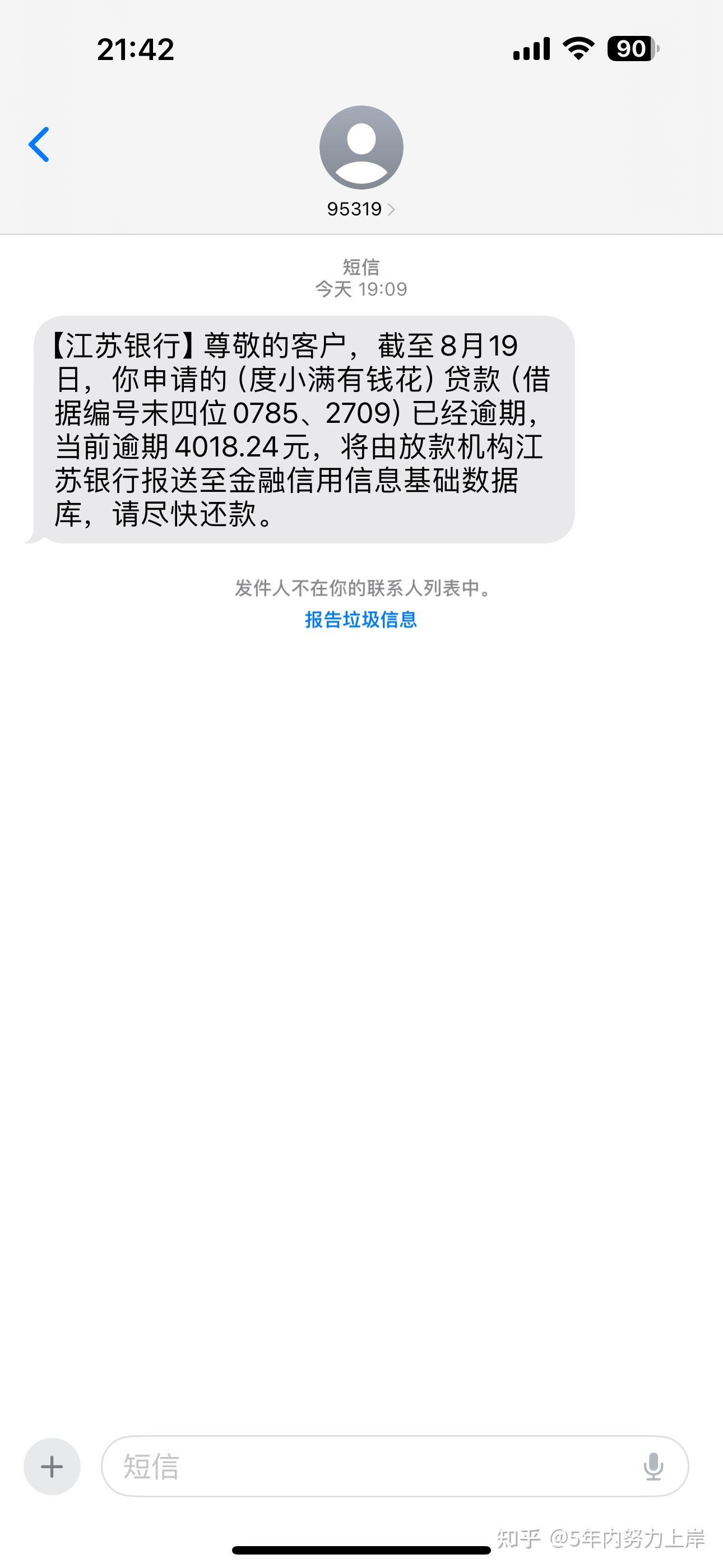 短信服务费扣费失败会影响征信吗知乎文章内容的简单介绍 短信服务费扣费失败会影响征信吗知乎文章内容的简单介绍