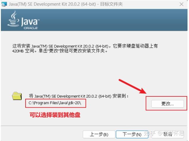 JDK20安装+环境配置+编译运行 - 知乎