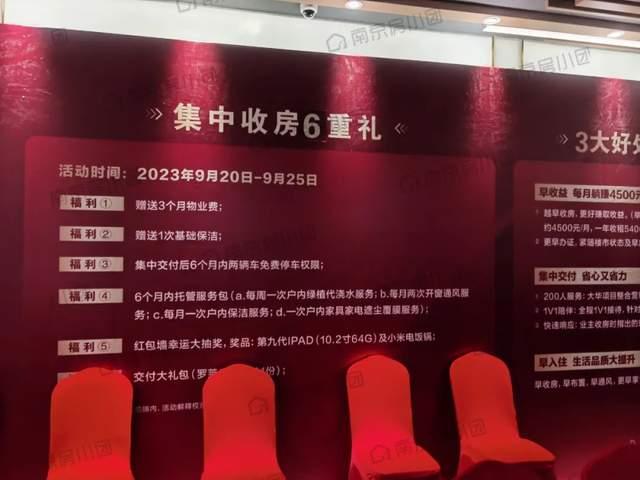 曾被万人疯抢！南京争议红盘，刚刚提前交付 - 知乎