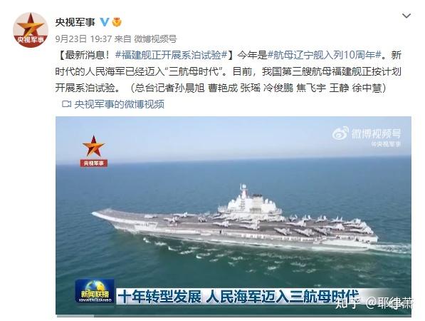 中国三航母战斗群,意味着什么? - 知乎
