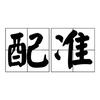 图标