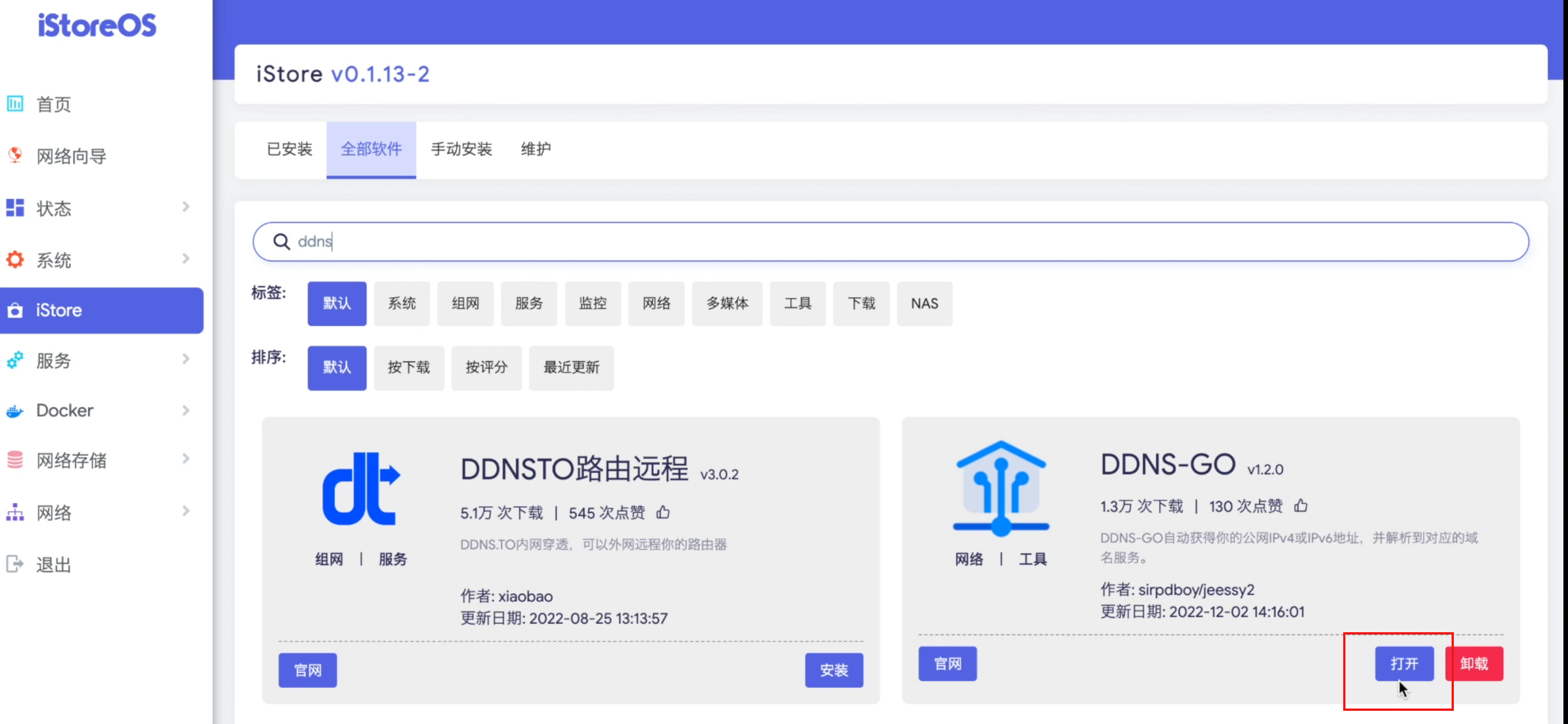 自带NAS、Jellyfin、远程下载的AIO路由系统！使用iStore OS打造一台轻量AIO主机！ - 知乎
