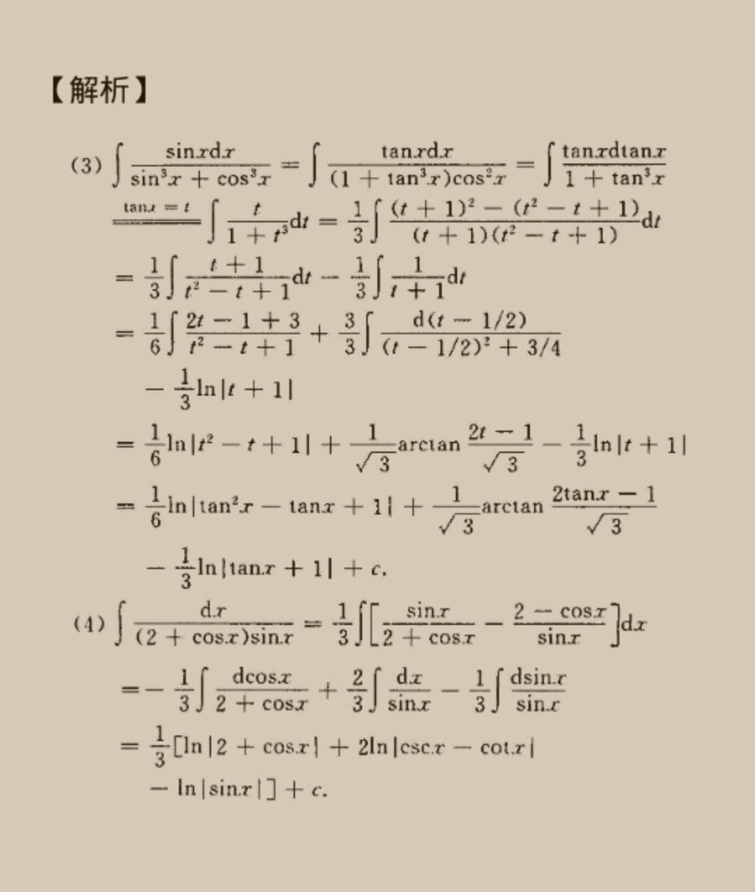 sinx-sin-3x-cos-3x-dx