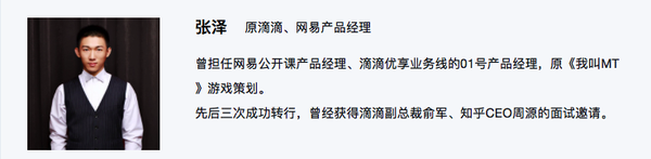 百度产品经理面试流程图