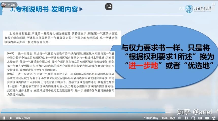 专利到底咋写??? - 知乎