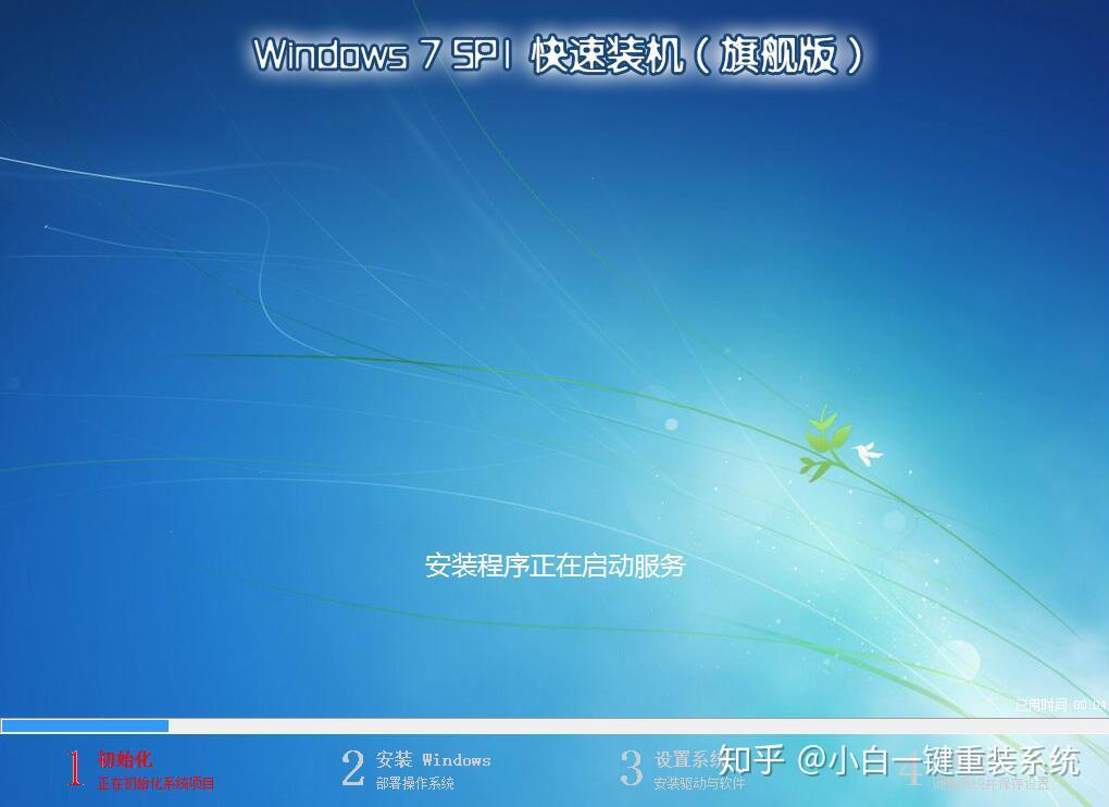 如何重装系统没有光驱的要装win7的