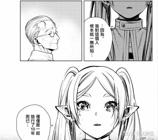 此情可待成追忆——《葬送的芙莉莲》漫画推荐 知乎