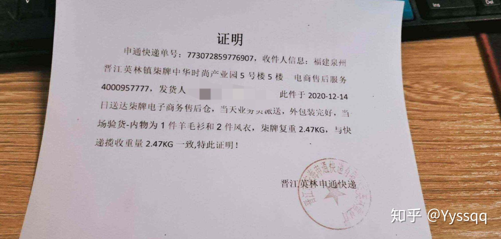 淘宝购物体验变形记退货被坑