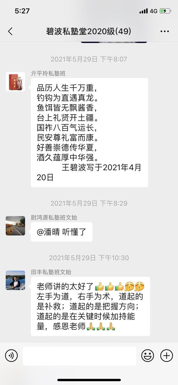 品读经典书香致远丨博雅国学碧波私塾堂 道德经 国学智慧班5月课程圆满结束 知乎