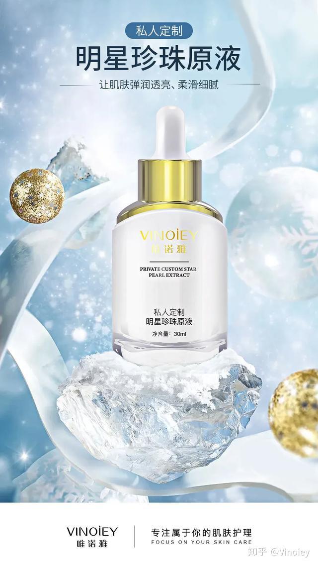 唯诺雅分享水嫩青春肌肤养成记