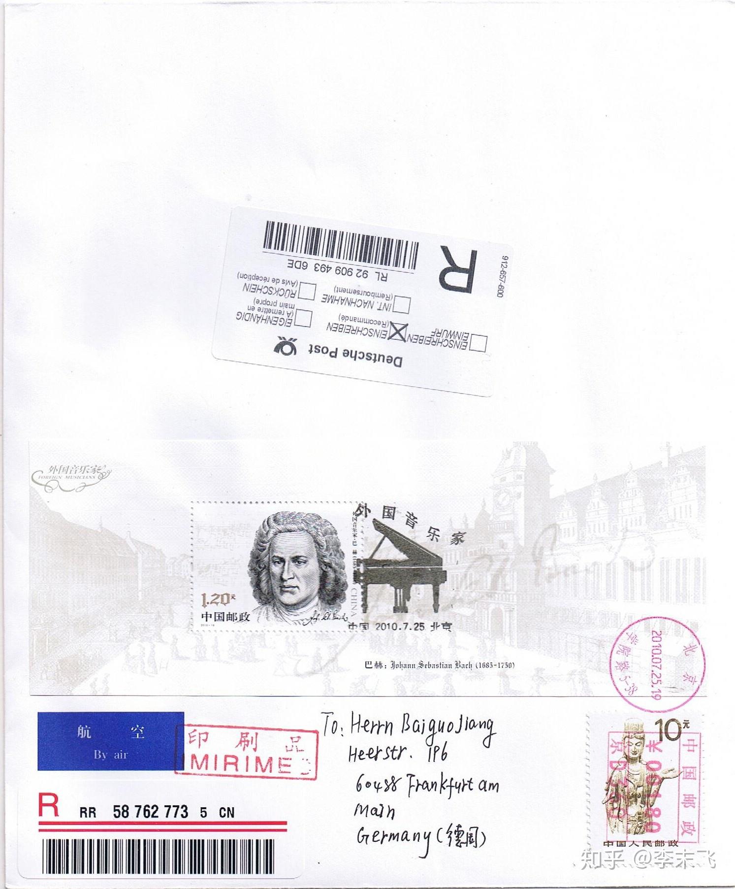 中国邮政本票册资料