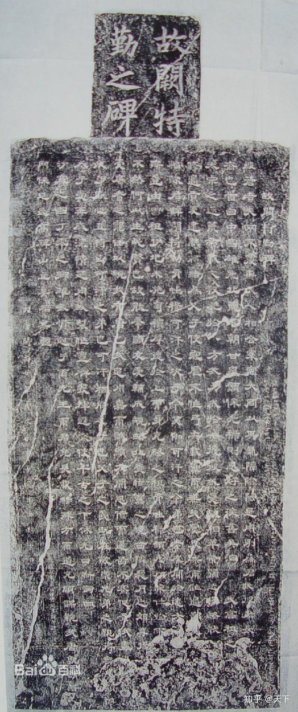 唐朝时的突厥阙特勤碑，两面人，两面文 知乎