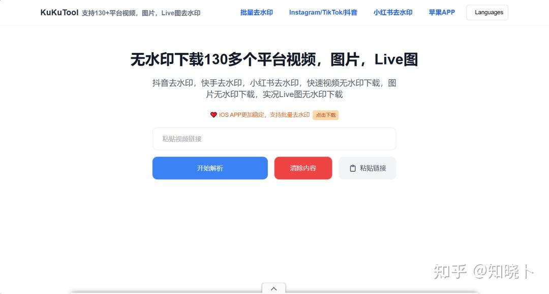图片[1]-测试了50+工具后！我推荐这6个免费的无水印视频下载网站~-易知易绘