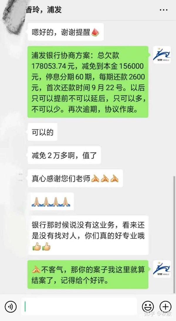 信用卡逾期还不上怎么办？负债人可以停息分期还款了 知乎eos 5864