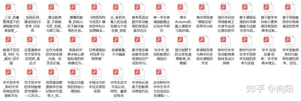 高质量课程
