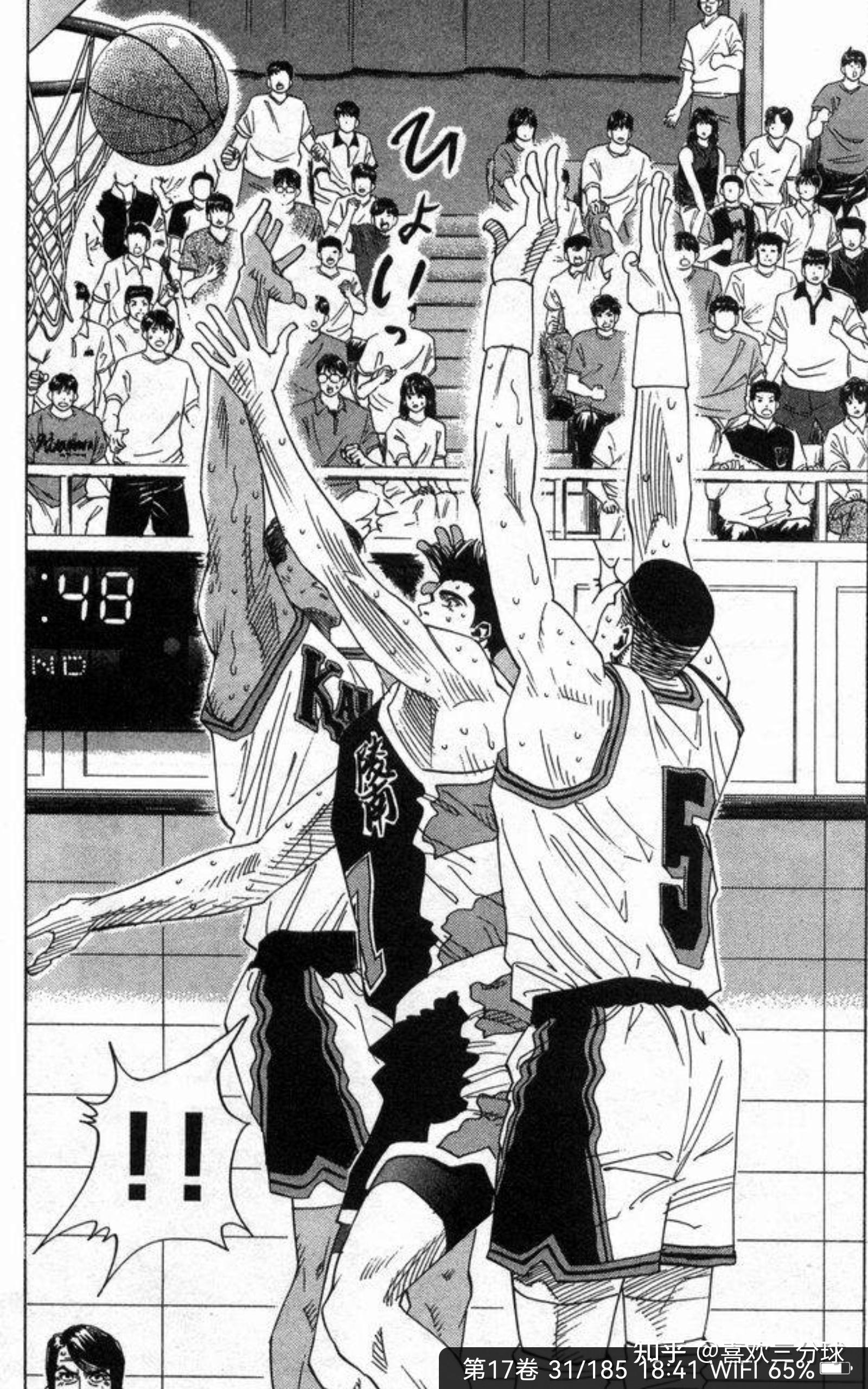 独特的仙道彰 - 知乎