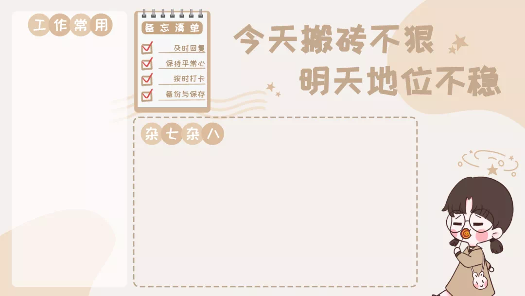 有没有励志的电脑壁纸