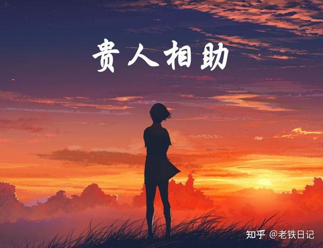 位高权重的人怎么称呼=位高权重的人看重什么样的人