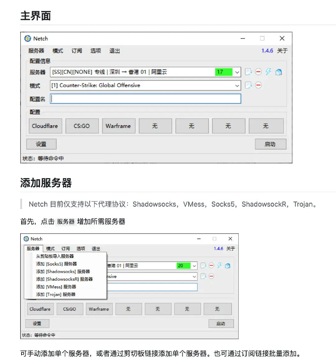 Netch 标星超过 5k,一款 Windows 平台的开源游戏加速工具 - 知乎