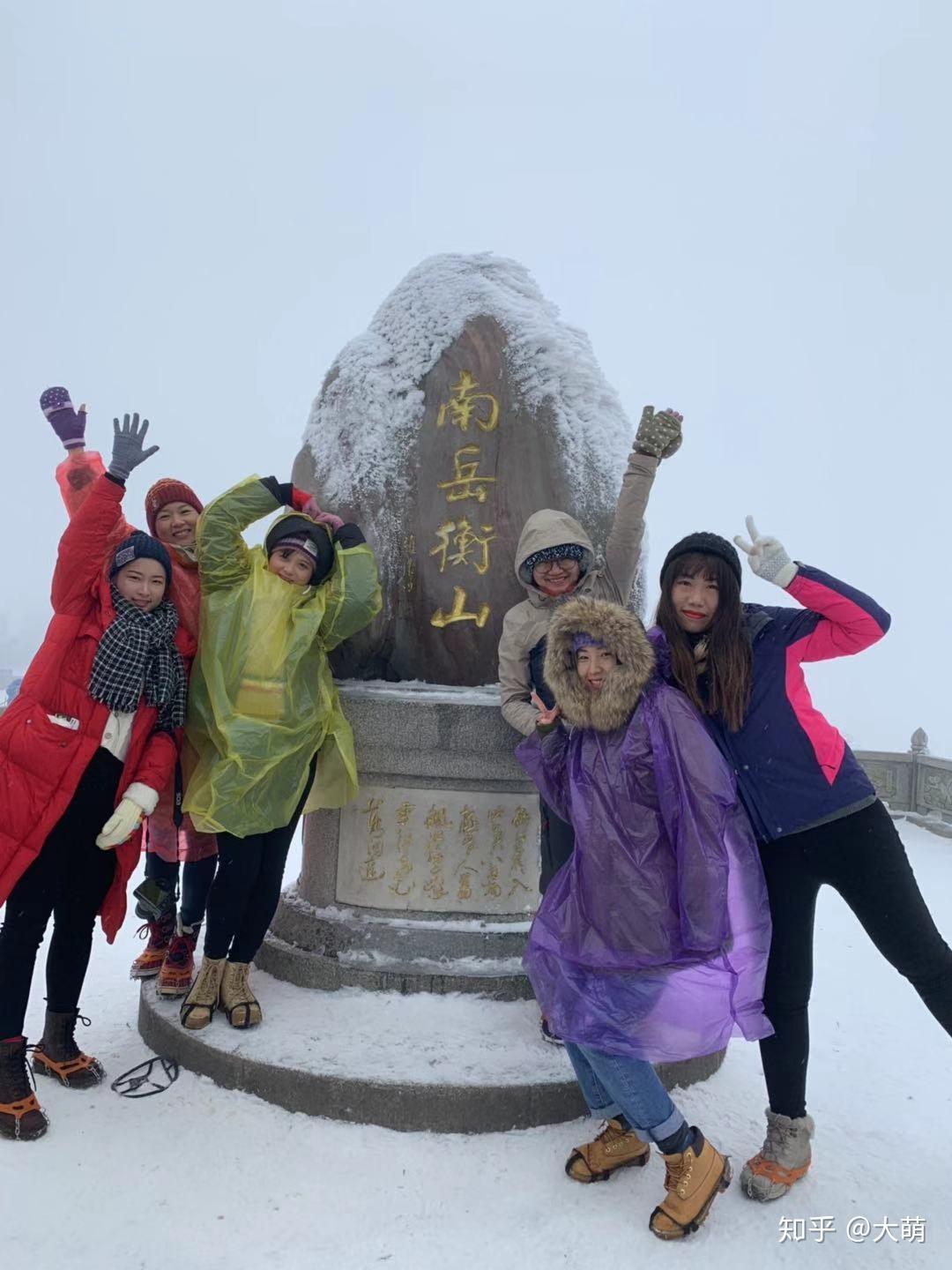 湖南南岳衡山游记