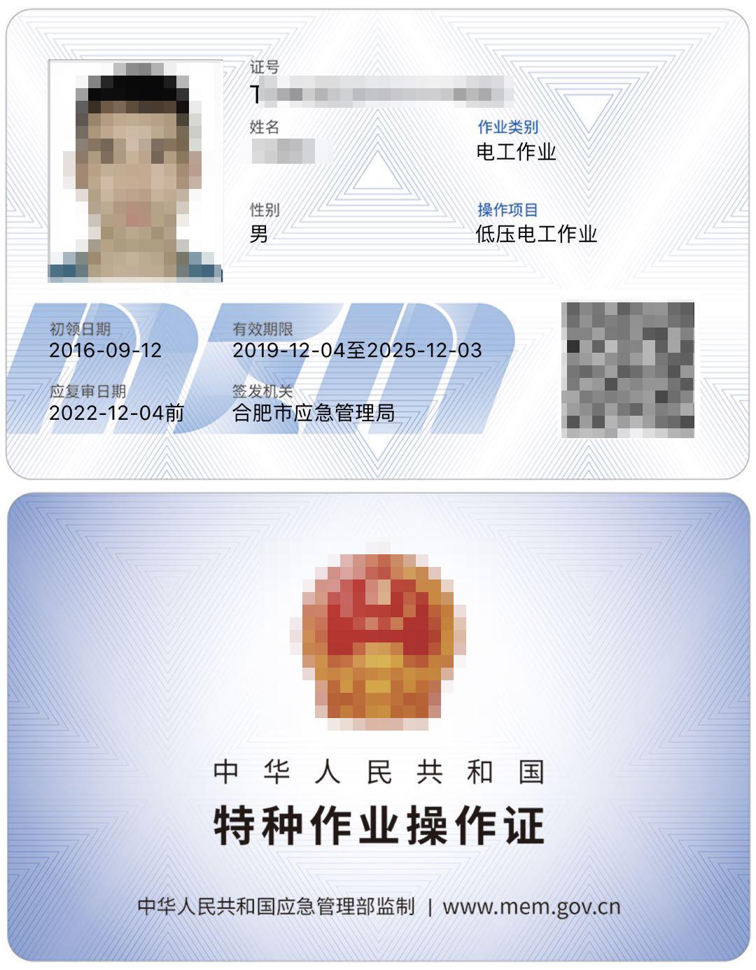 怎么考电工证书 v2-adb0b50affa2abe4435c983255200fb7_1440w.jpg?source=172ae18b