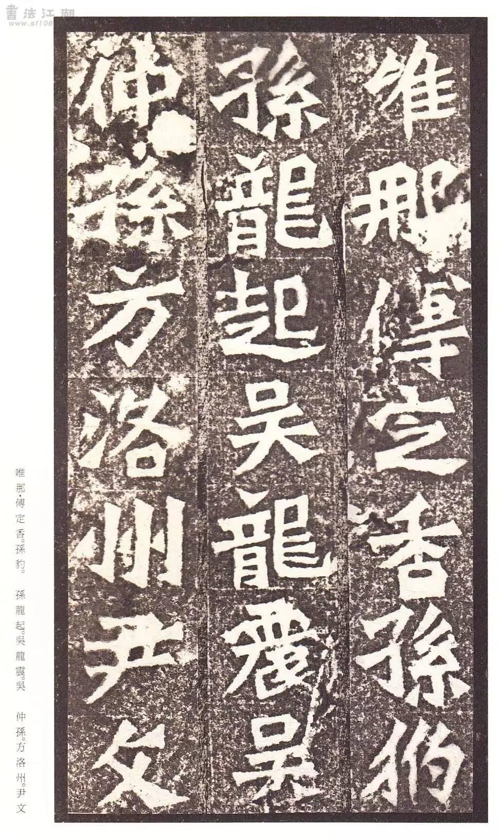 二玄社原色法帖选30 龙门造像记- 知乎