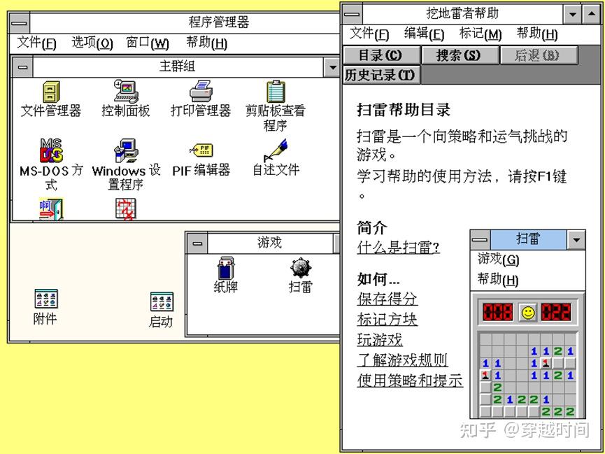 游戏之光，扫雷之王，Windows扫雷游戏发展始末和背后的秘密 - 知乎