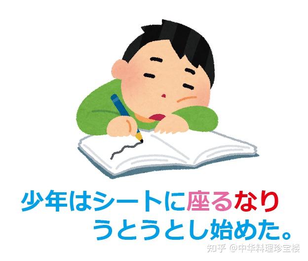 8.～なり