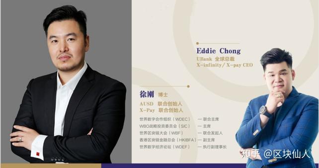 揭秘优贝迪ubank骗局徐刚博士披着皇帝的新衣被割早晚的事