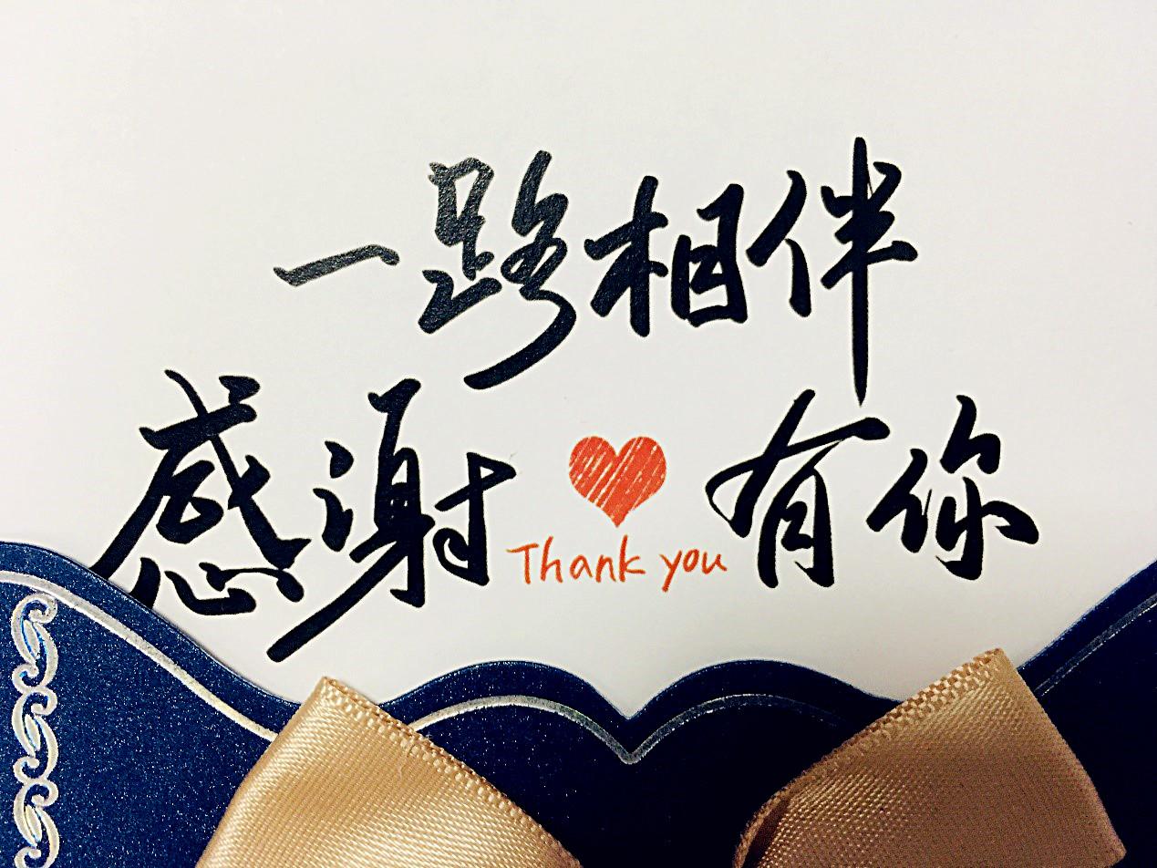 【感恩节】2020感恩有你,携手同行