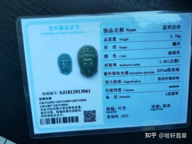 危料和老蓝水翡翠分不清楚?教你3招快速分辨. - 知乎